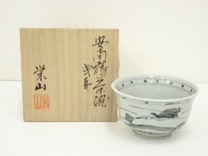 栄山造　安南写曳舟絵茶碗（共箱）